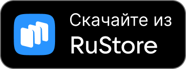 Скачайте из RuStore
